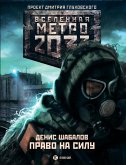 Metro 2033: Pravo na silu (eBook, ePUB)