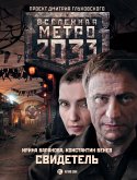 Метро 2033: Свидетель (eBook, ePUB)