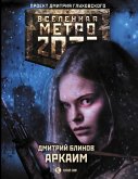 Metro 2033: Arkaim (eBook, ePUB)