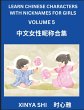Learn Chinese Characters with Nicknames... - Bild 1