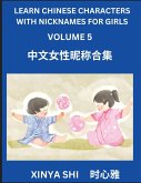 Learn Chinese Characters with Nicknames for Girls (Part 5) Learn Chinese Characters with Nicknames for Girls (Part 5)
