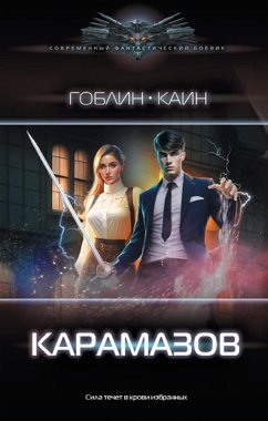 Cover Karamazov (eBook, ePUB)