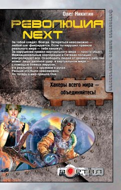 Revolyutsiya. Next (eBook, ePUB) - Nikitin, Oleg