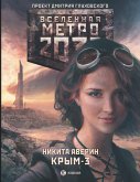 Метро 2033: Крым 3. Пепел империй (eBook, ePUB)