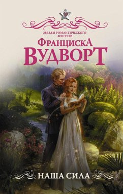 Cover Nasha sila (eBook, ePUB)