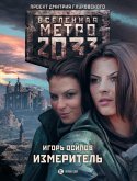 Metro 2033: Izmeritel (eBook, ePUB)