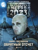 Metro 2033: Obratnyy otschet (eBook, ePUB)