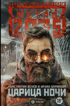 Cover Metro 2035: Tsaritsa nochi (eBook, ePUB)