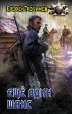 Еще один шанс (eBook, ePUB)