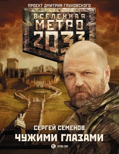 Metro 2033: Chuzhimi glazami (eBook, ePUB) - Semenov, Sergey