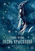 Песнь крысолова (eBook, ePUB)