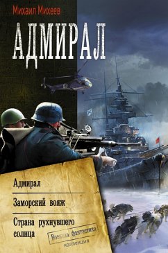 Admiral (eBook, ePUB) Cover Admiral (eBook, ePUB)