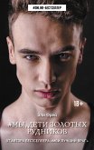 Мы, дети золотых рудников (eBook, ePUB)