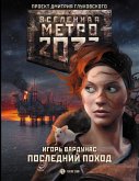 Metro 2033: Posledniy pohod (eBook, ePUB)