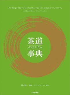 The Bilingual Encyclopedia of Chanoyu, the Japanese Tea Ceremony - Okamoto, Koichi Eugene