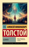 Аэлита (eBook, ePUB)