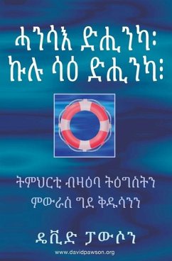 ሓንሳእ ድሒንካ፡ ኩሉ ሳዕ ድሒንካ፧ - ONCE SAVED, ALWAYS SAVED? (Tigrinya) - &