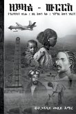 ዘ ይዚሪ ውርርስ ዘ ይዚሪ ውርርስ