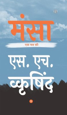 मंसा (Hardcover) - Wkrishind, S H