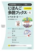 Taishukan Japanese Readers Vol. 1, Level 0-2 (7 Books Set)
