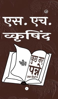 कुछ नए पन्ने (Hardcover) - Wkrishind, S H