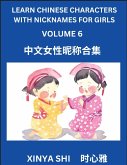 Learn Chinese Characters with Nicknames for Girls (Part 6)