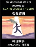 Chinese Short Stories (Part 10) - Kua Fu Chases the Sun, Learn Ancient Chinese Myths, Folktales, Shenhua Gushi, Easy Mandarin Lessons for Beginners, Simplified Chinese Characters and Pinyin Edition