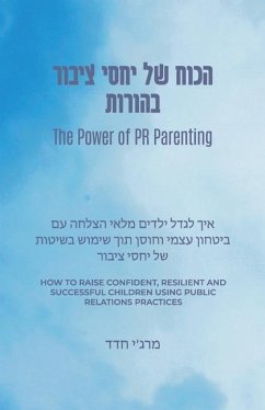 The Power of PR Parenting (Hebrew Translation) - Hadad, Marjie