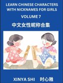 Learn Chinese Characters with Nicknames for Girls (Part 7) Learn Chinese Characters with Nicknames for Girls (Part 7)