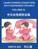 Learn Chinese Characters with Nicknames for Girls (Part 11) Learn Chinese Characters with Nicknames for Girls (Part 11)