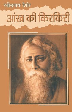 Aankh Ki Kirkiri - Tagore, Rabindranath