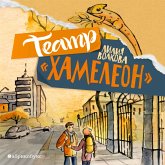 Teatr "Hameleon" (MP3-Download) Teatr "Hameleon" (MP3-Download)