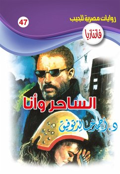 Cover The magician and me (eBook, ePUB)