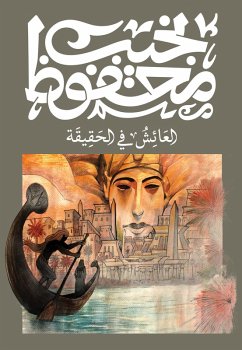 Akhnaten, Dweller in Truth (eBook, ePUB) - Mahfouz, Naguib