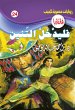 Let the dragon enter (eBook, ePUB) - Bild 1