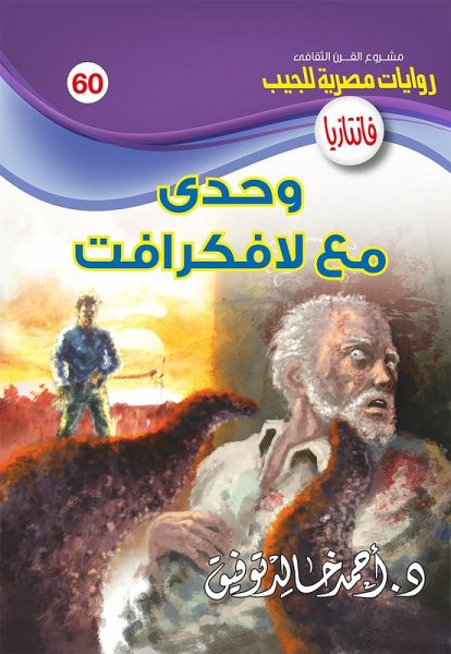 Alone (eBook, ePUB) Alone (eBook, ePUB)