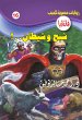 Devil (eBook, ePUB) - Bild 1
