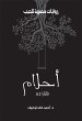 dreams (eBook, ePUB) - Bild 1