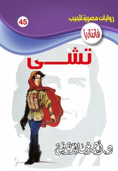 Cover Che (eBook, ePUB)