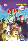 1919 (eBook, ePUB)