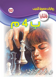 Cover B 4 m (eBook, ePUB)