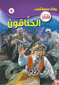 Cover Spoilers (eBook, ePUB)