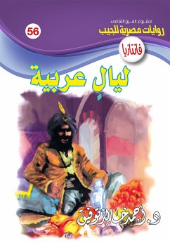 Cover Fishermen (eBook, ePUB)