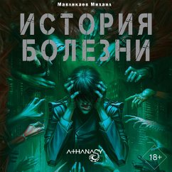 Athanasy: Istoriya bolezni (MP3-Download) - Mavlikaev, Mikhail