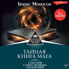 Taynaya kniga maga. Sobranie samyh moschnyh zaklinaniy (MP3-Download) - Monosov, Boris