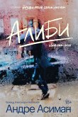 Alibis (eBook, ePUB)