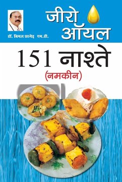 Cover Zero Oil 151 Nashte Namkeen