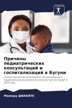 Prichiny pediatricheskih konsul'tacij i gospitalizacij w Buguni - DIAKITE, Mamadu