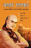 Mahan Chanakya