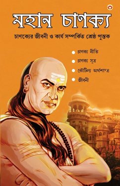 Mahan Chanakya - Rajeshwar, Mishra Acharya
